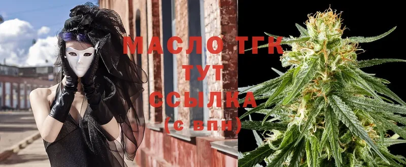 ТГК THC oil  где найти наркотики  Бикин 